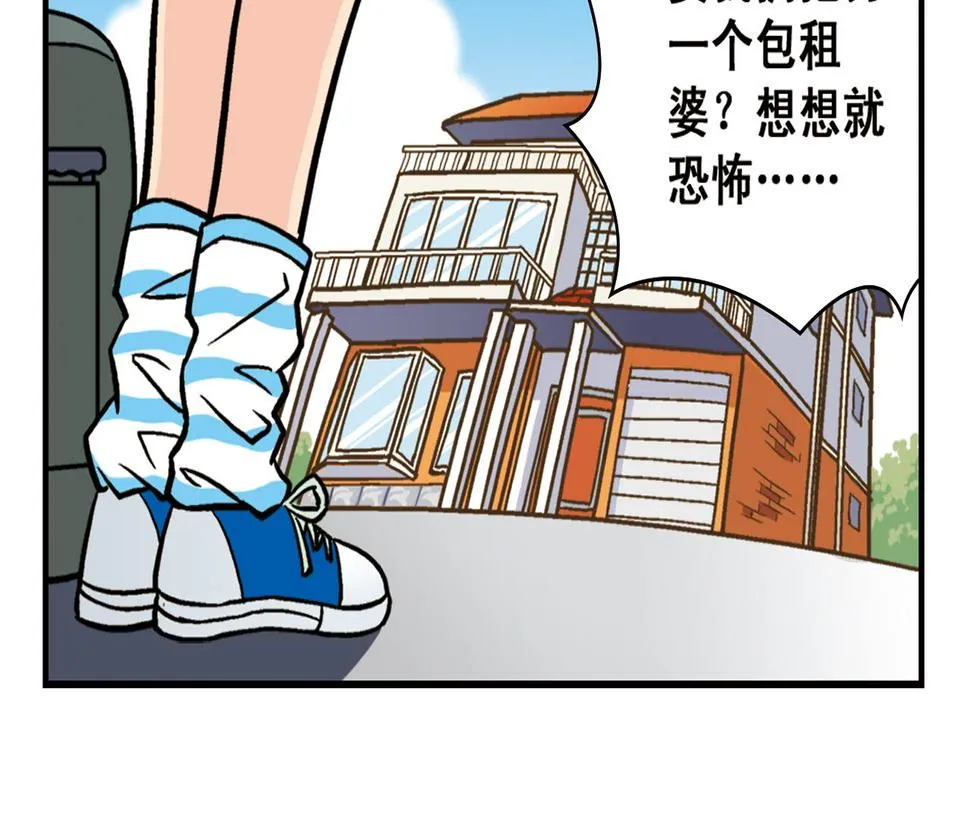 第18话 神秘来客！ 第58页