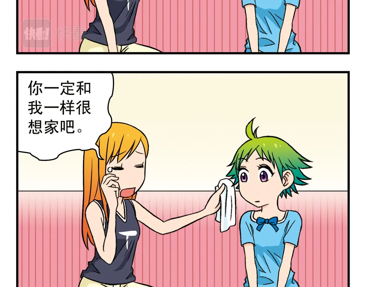 第19话 圆圆初来乍到！ 第28页