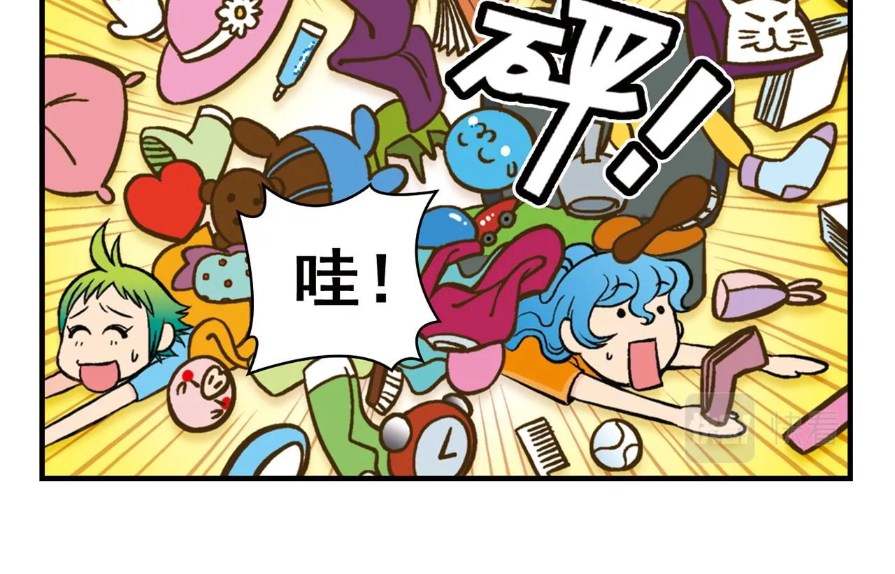 第20话 漫画迷！ 第6页
