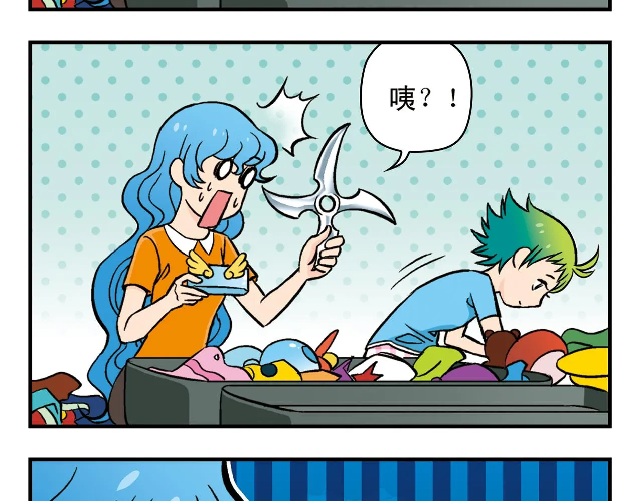 第20话 漫画迷！ 第9页