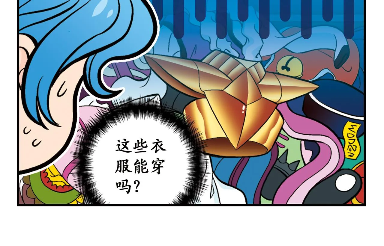 第20话 漫画迷！ 第10页