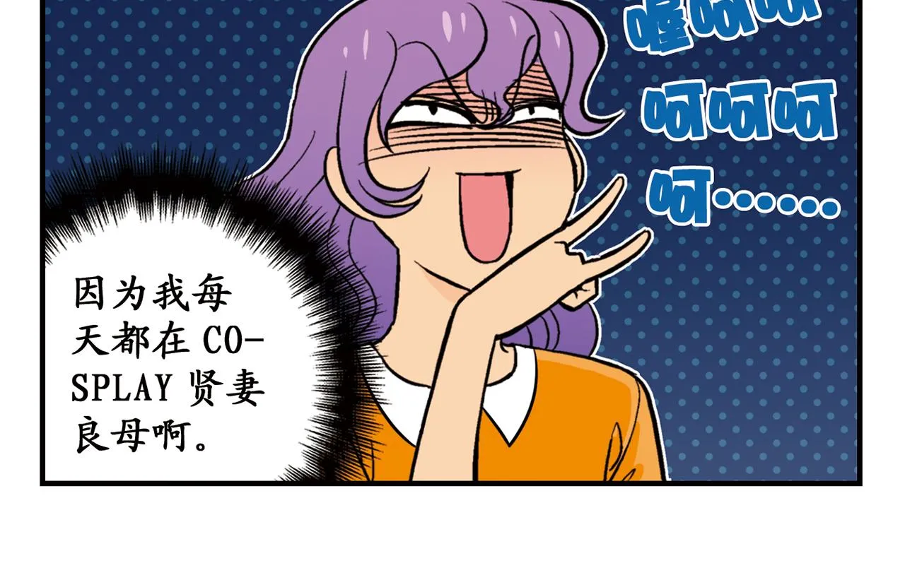 第20话 漫画迷！ 第14页