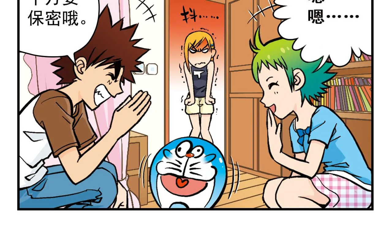 第20话 漫画迷！ 第34页