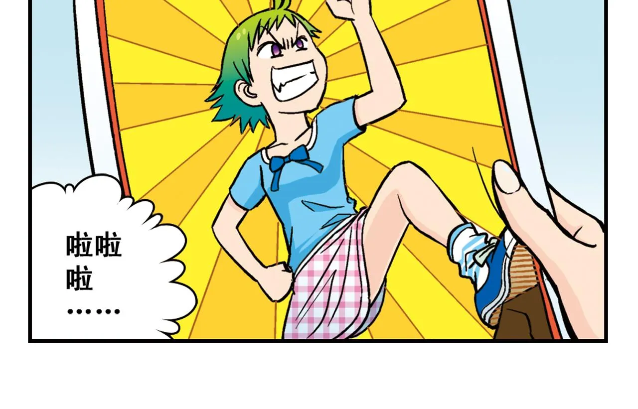 第20话 漫画迷！ 第38页