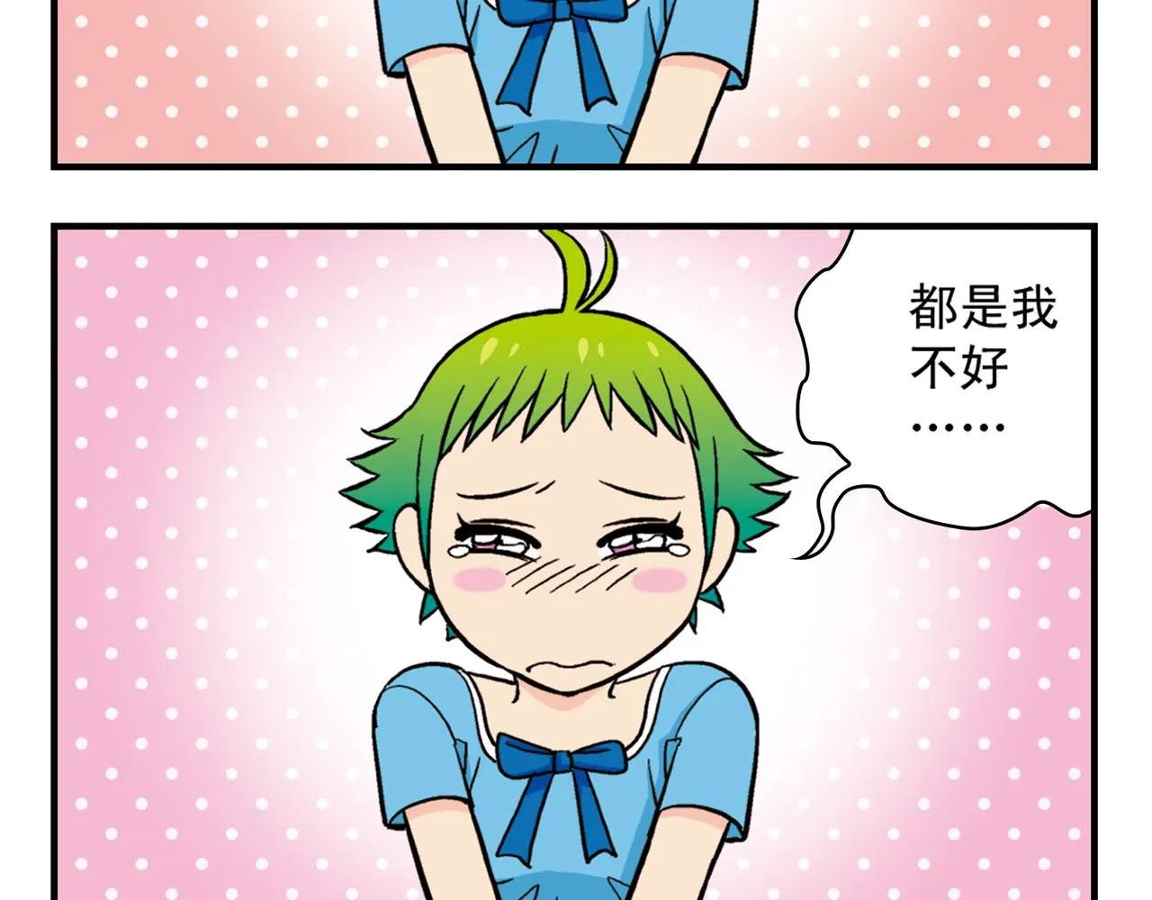 第20话 漫画迷！ 第48页