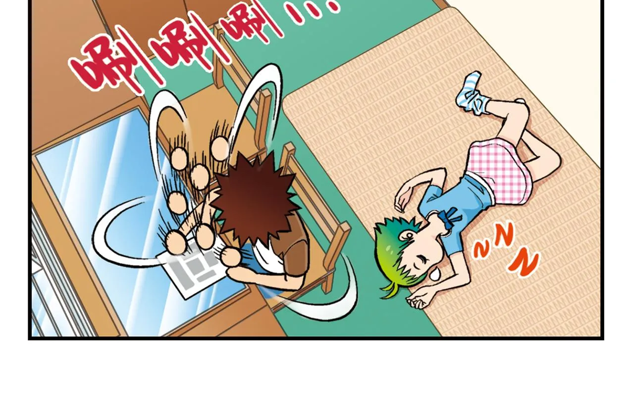第20话 漫画迷！ 第54页