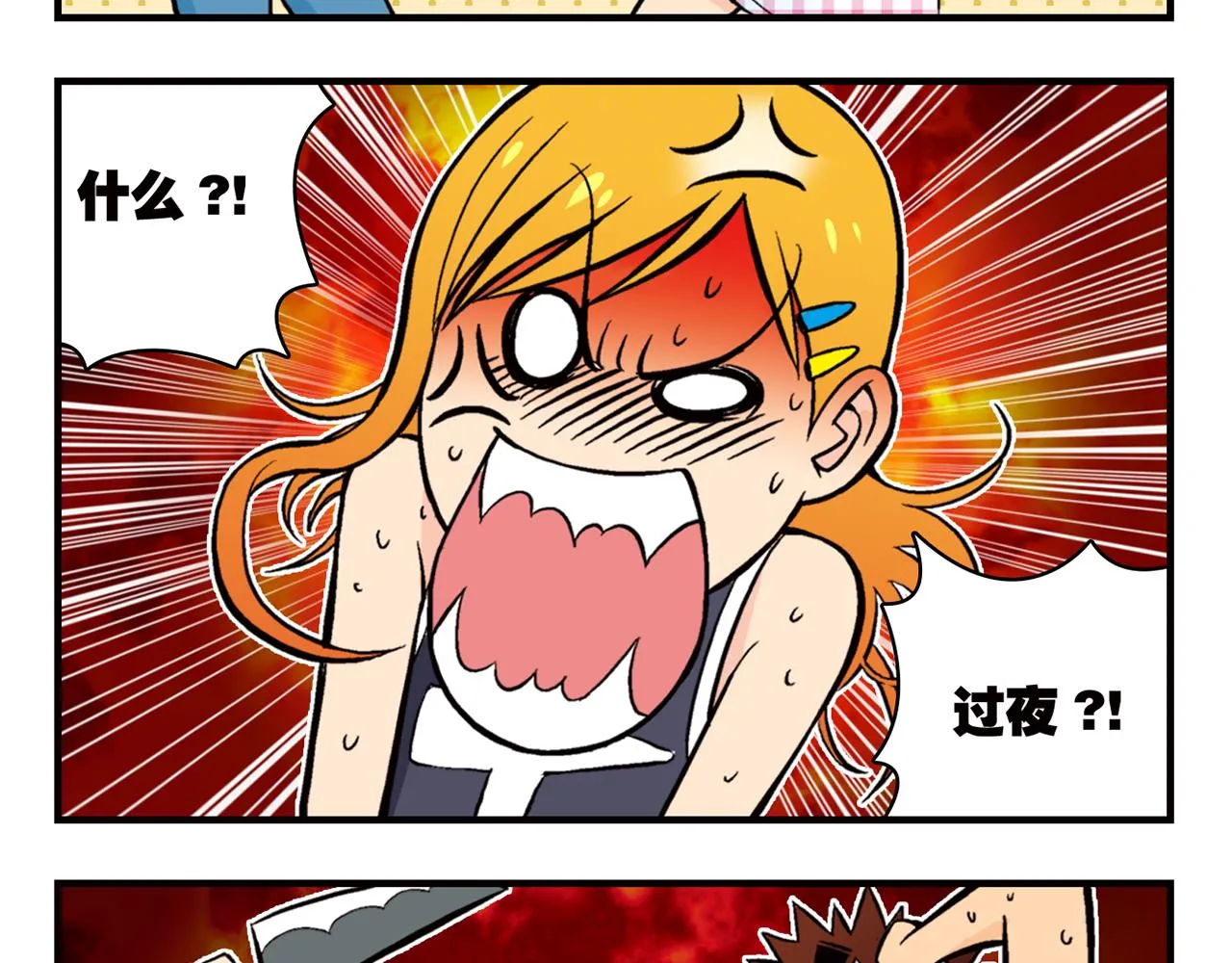 第20话 漫画迷！ 第57页