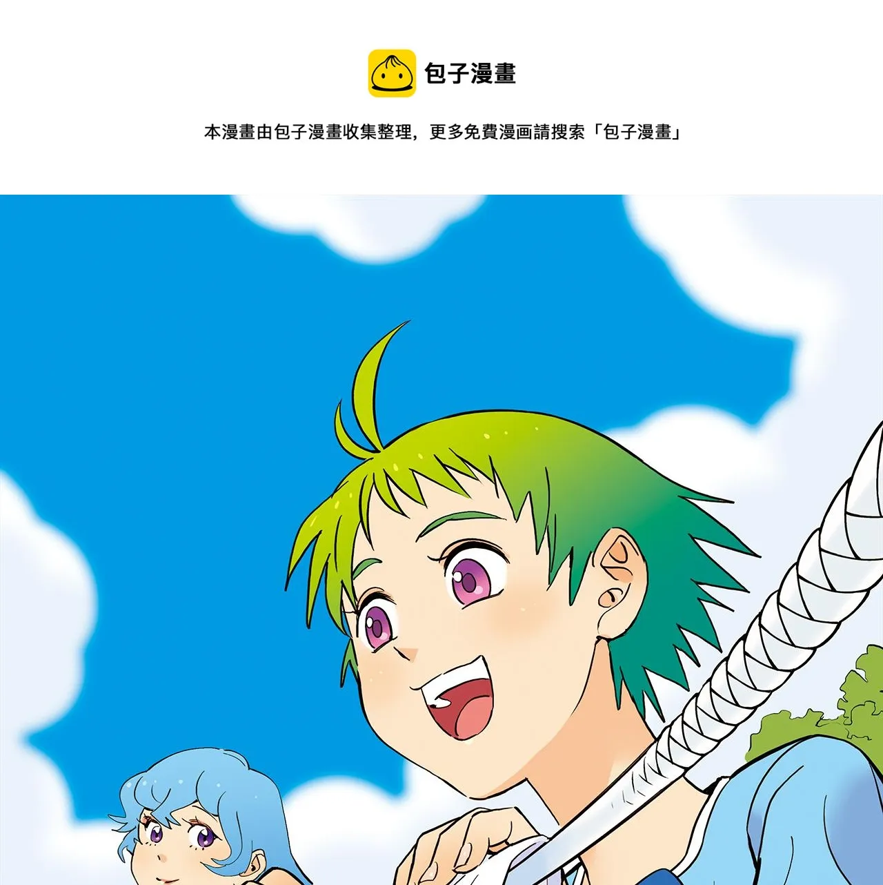 第21话 圆圆的崭新一天！ 第1页