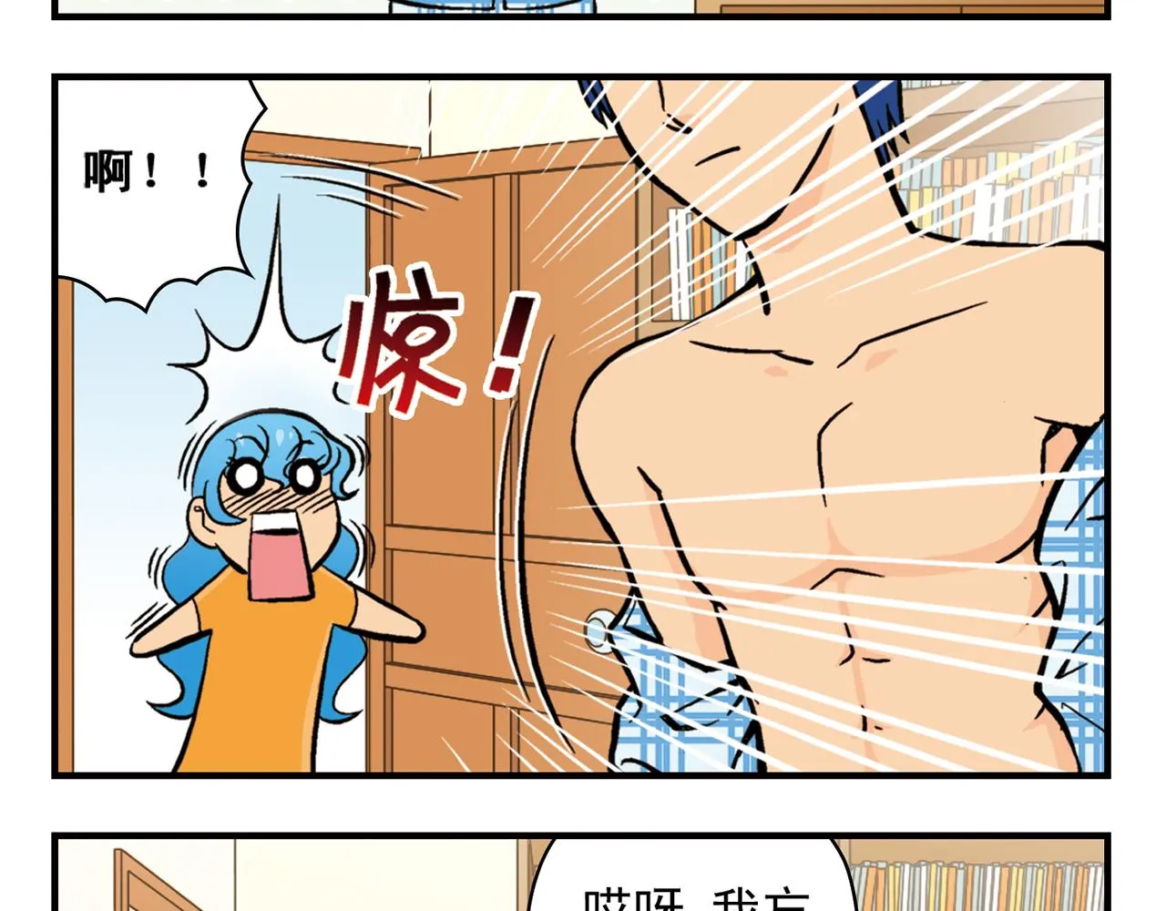 第21话 圆圆的崭新一天！ 第5页