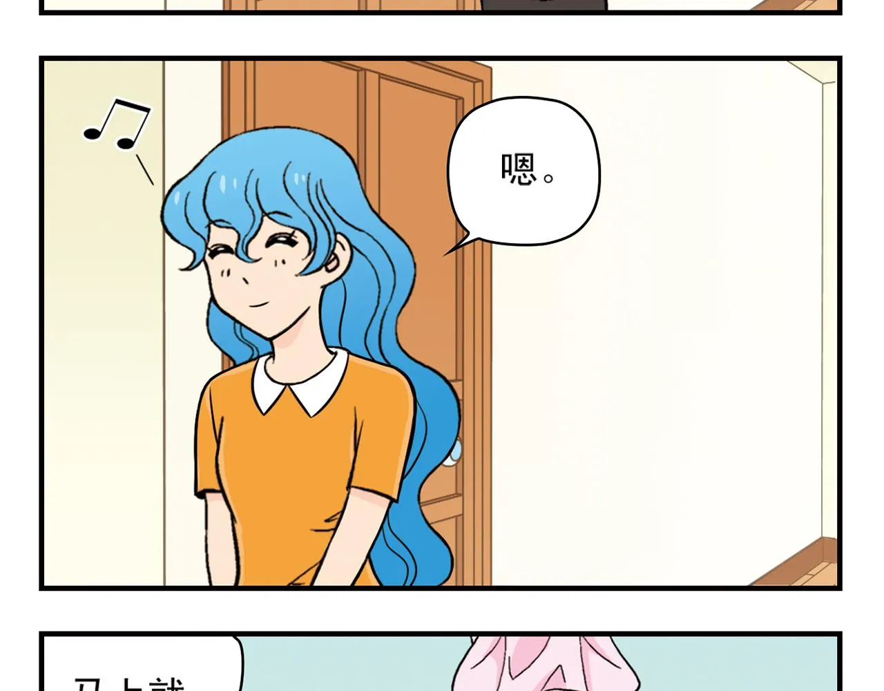 第21话 圆圆的崭新一天！ 第9页