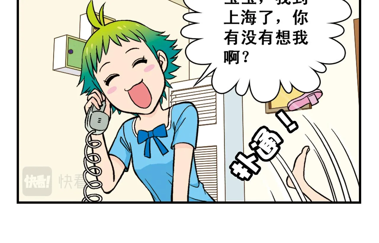 第21话 圆圆的崭新一天！ 第14页