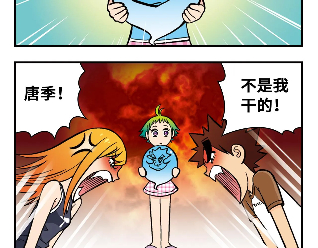 第21话 圆圆的崭新一天！ 第24页