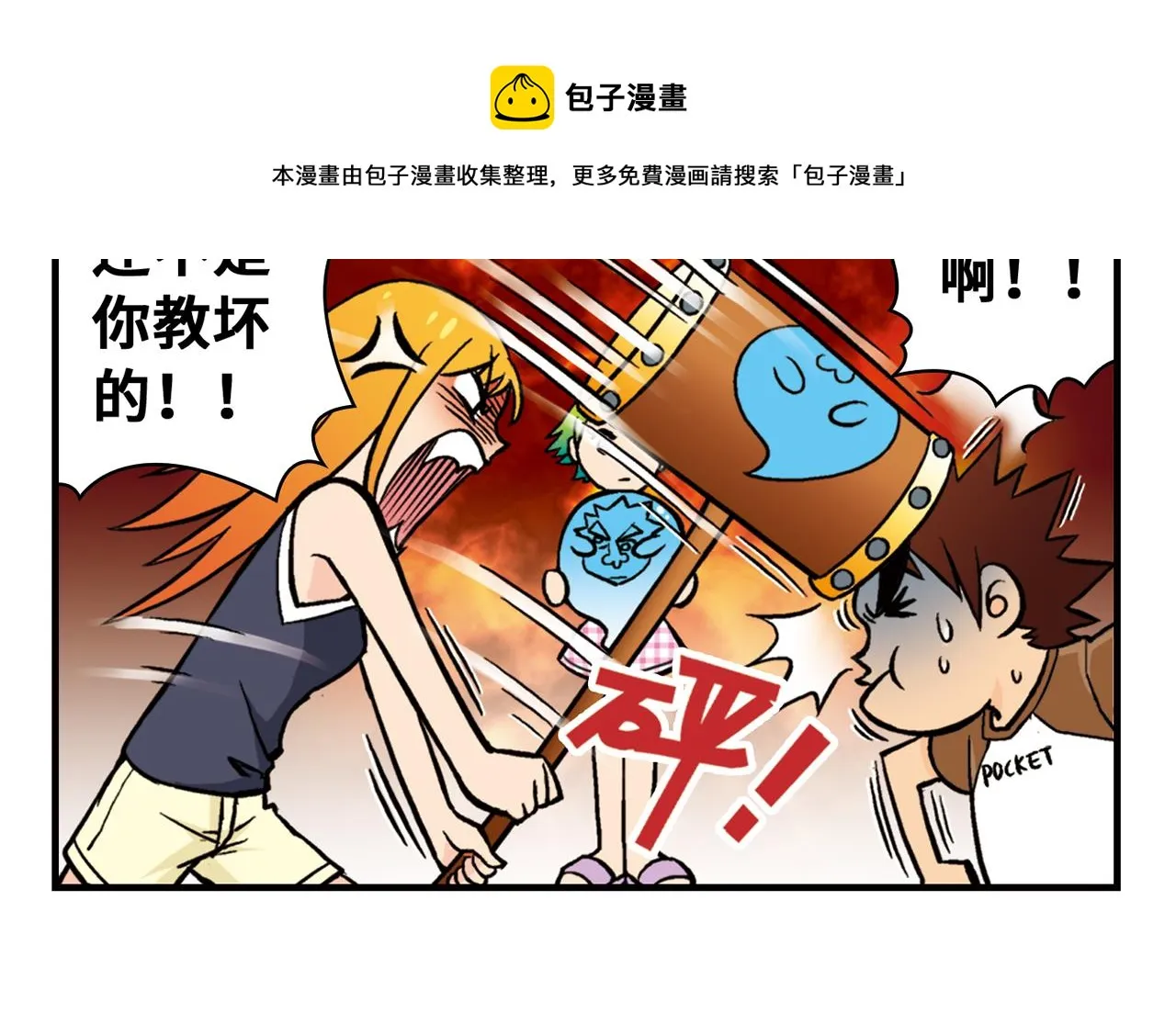 第21话 圆圆的崭新一天！ 第26页