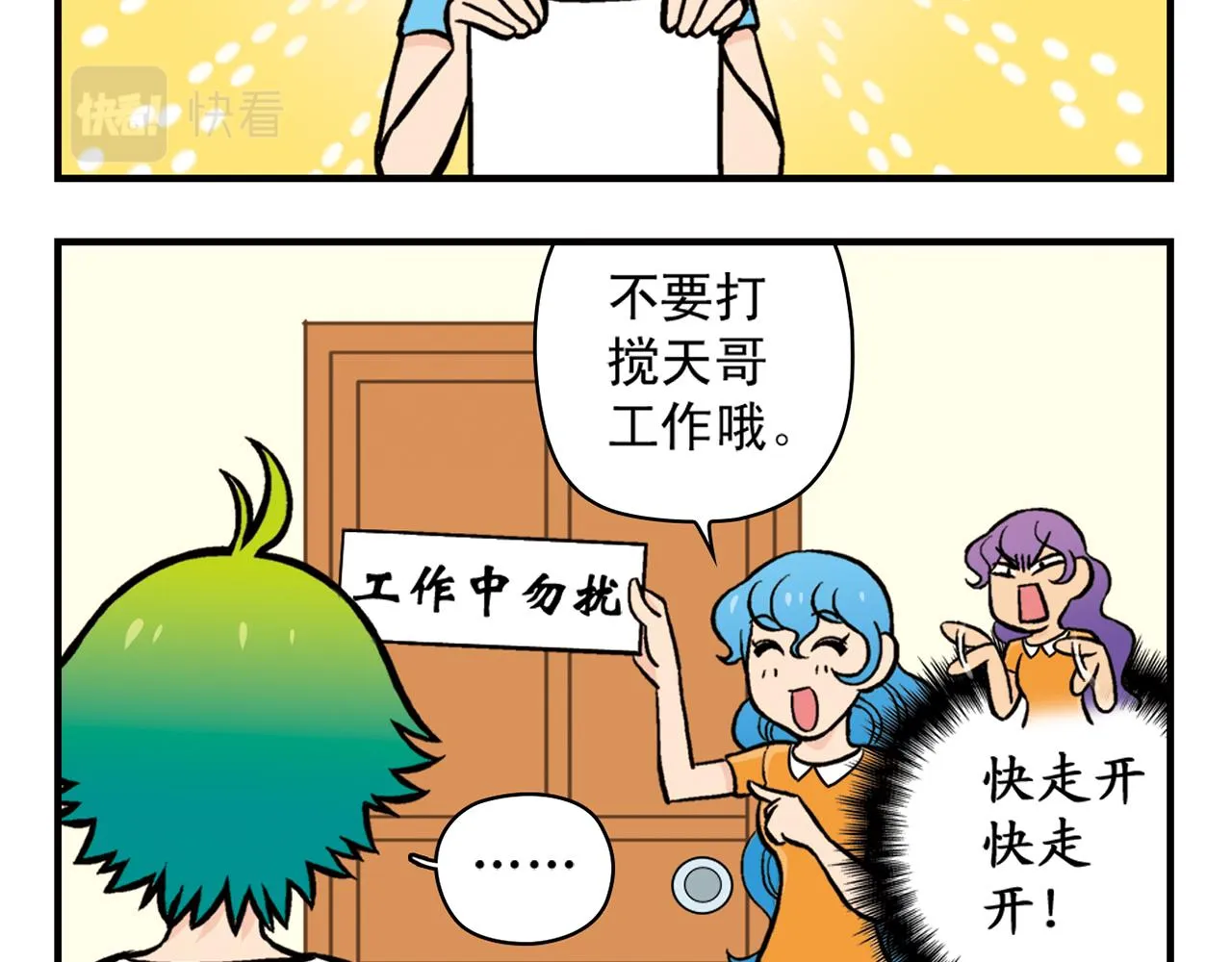 第21话 圆圆的崭新一天！ 第28页