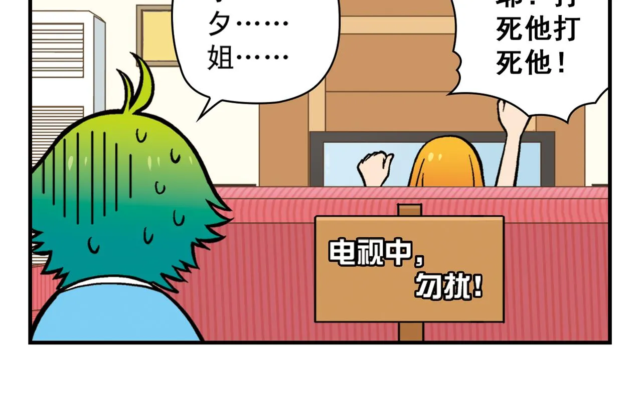 第21话 圆圆的崭新一天！ 第30页