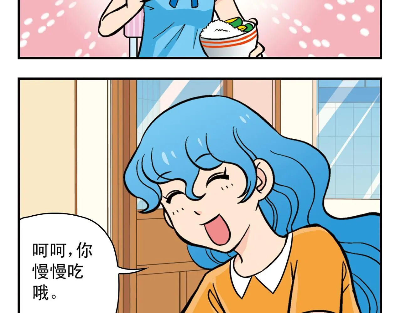 第21话 圆圆的崭新一天！ 第32页