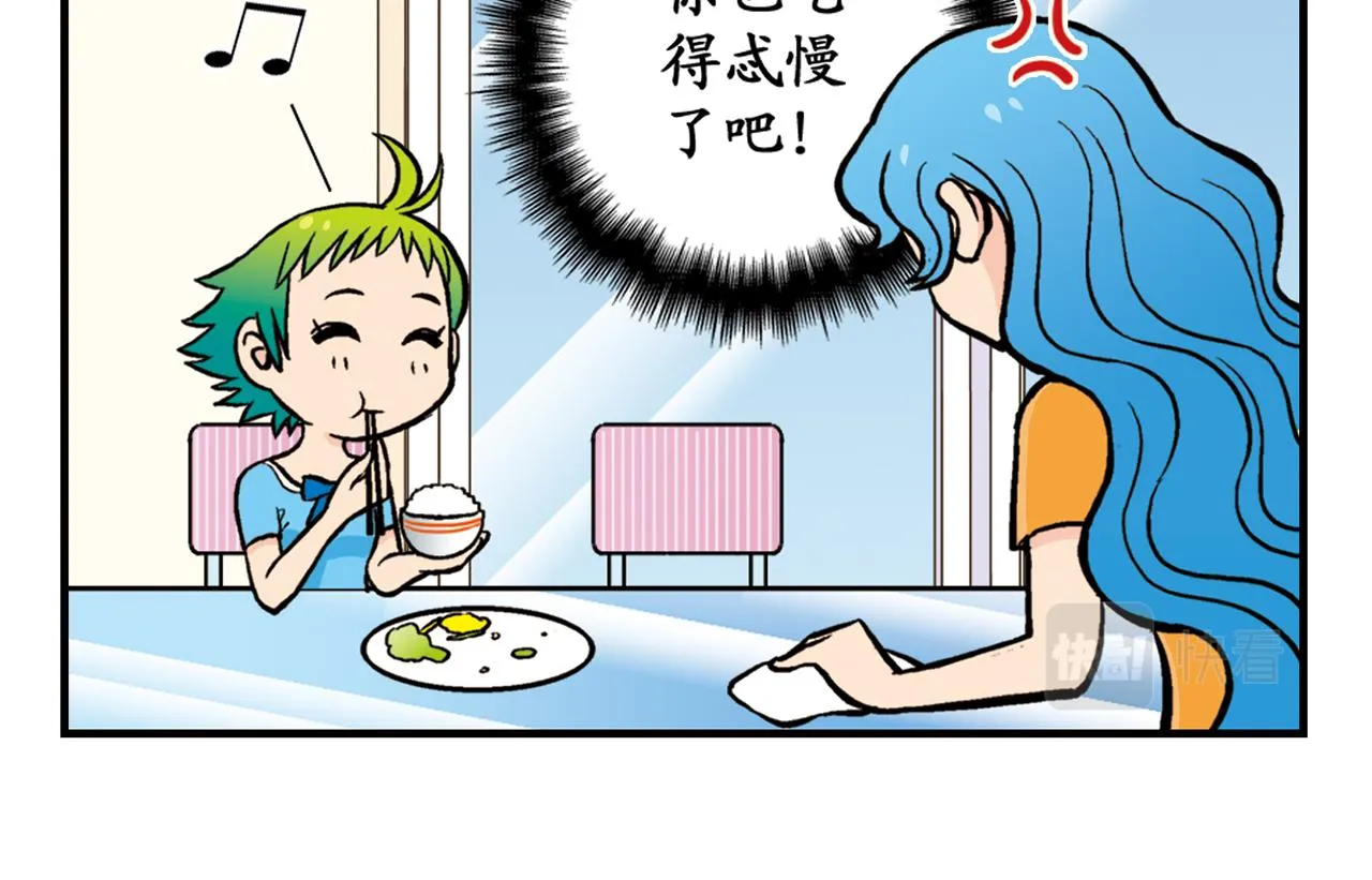 第21话 圆圆的崭新一天！ 第34页