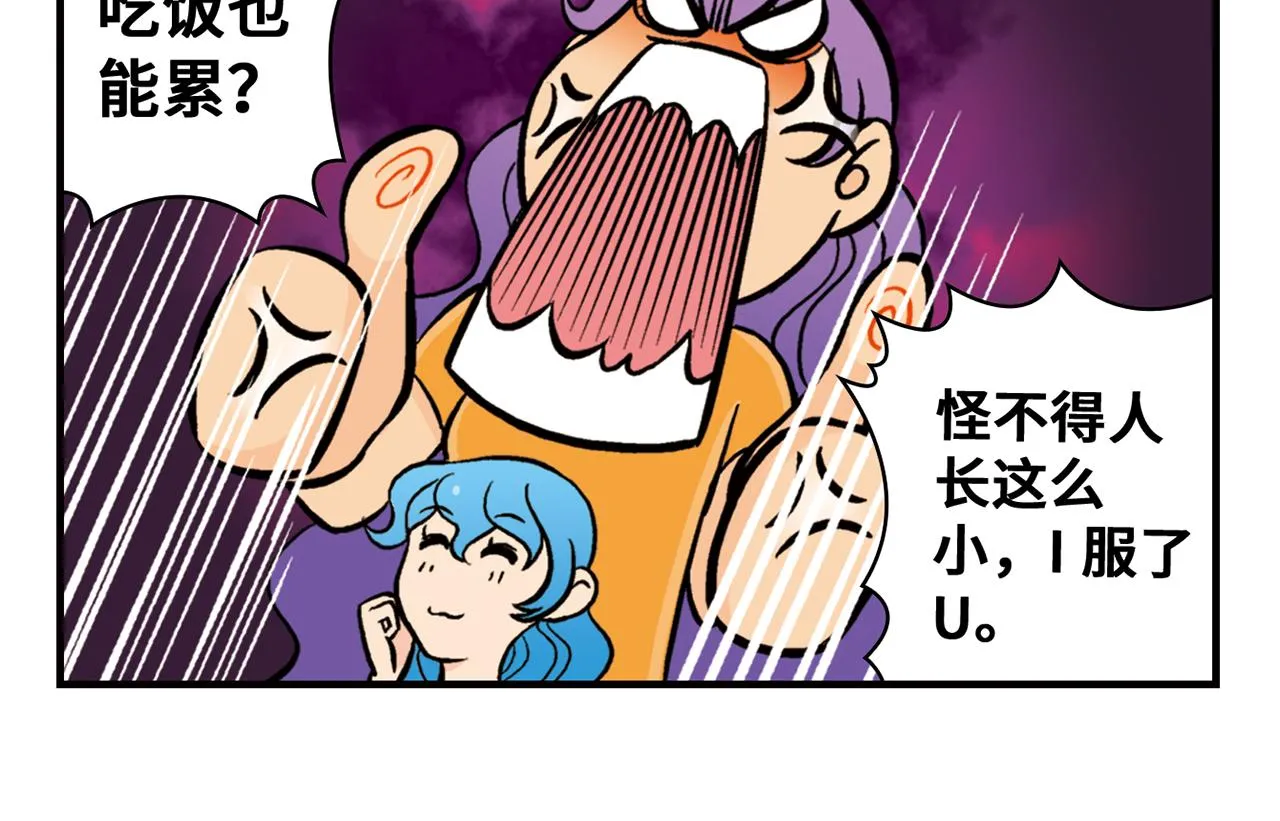 第21话 圆圆的崭新一天！ 第38页