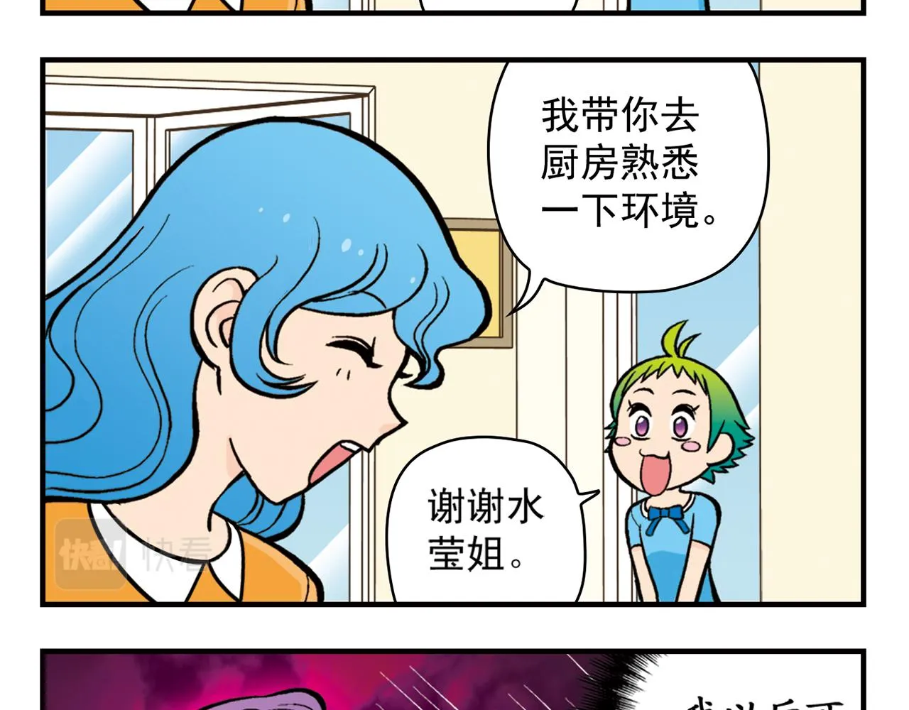 第21话 圆圆的崭新一天！ 第41页