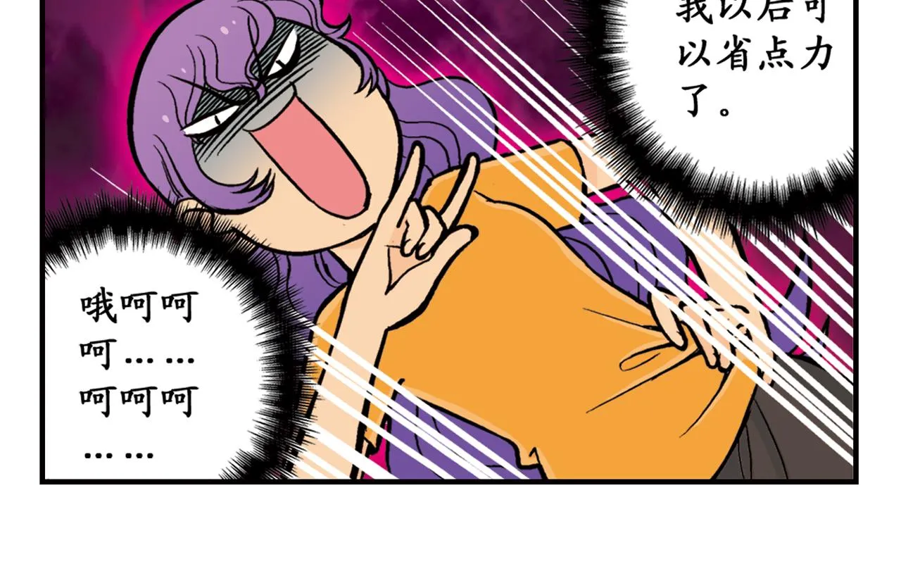 第21话 圆圆的崭新一天！ 第42页