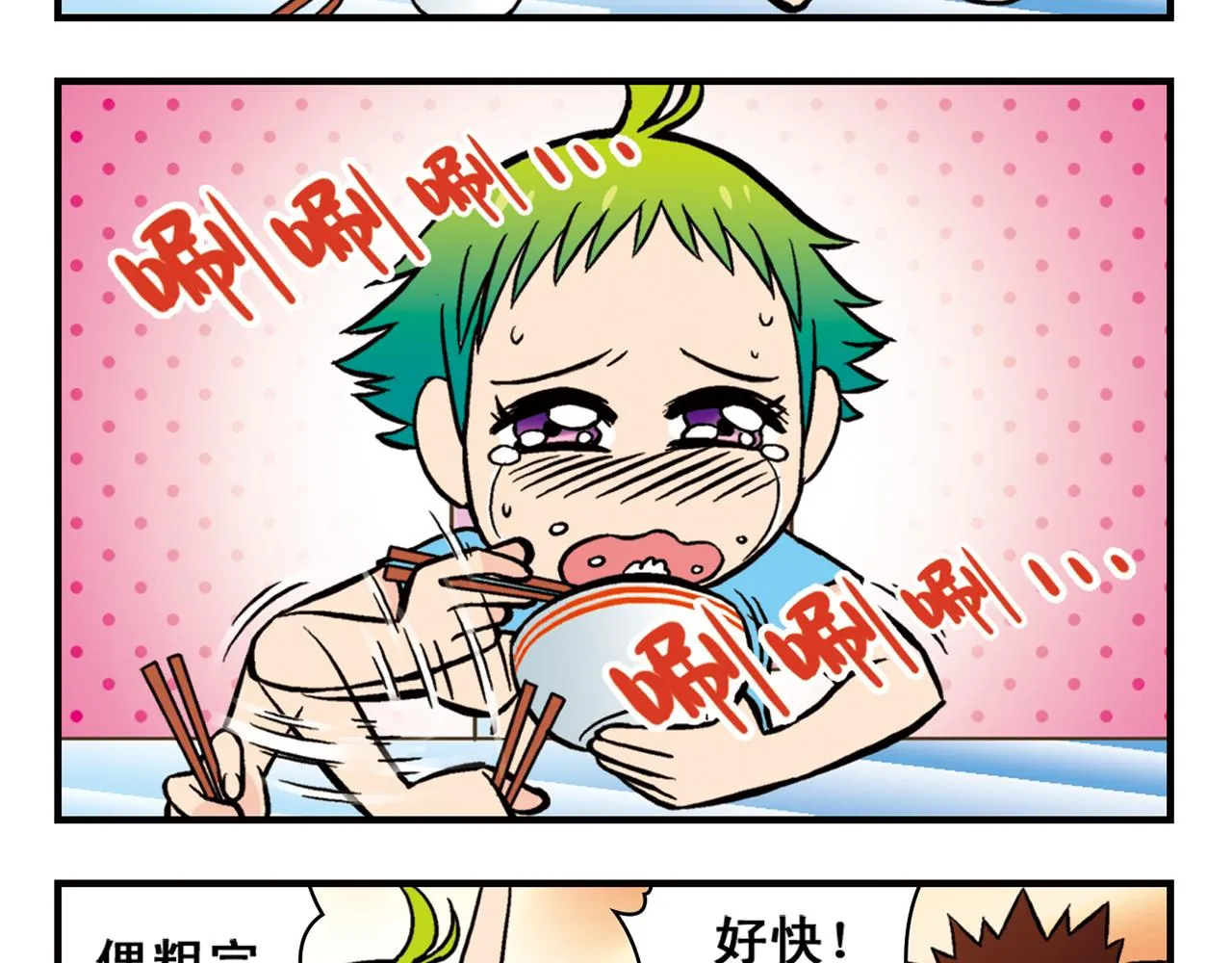 第21话 圆圆的崭新一天！ 第49页