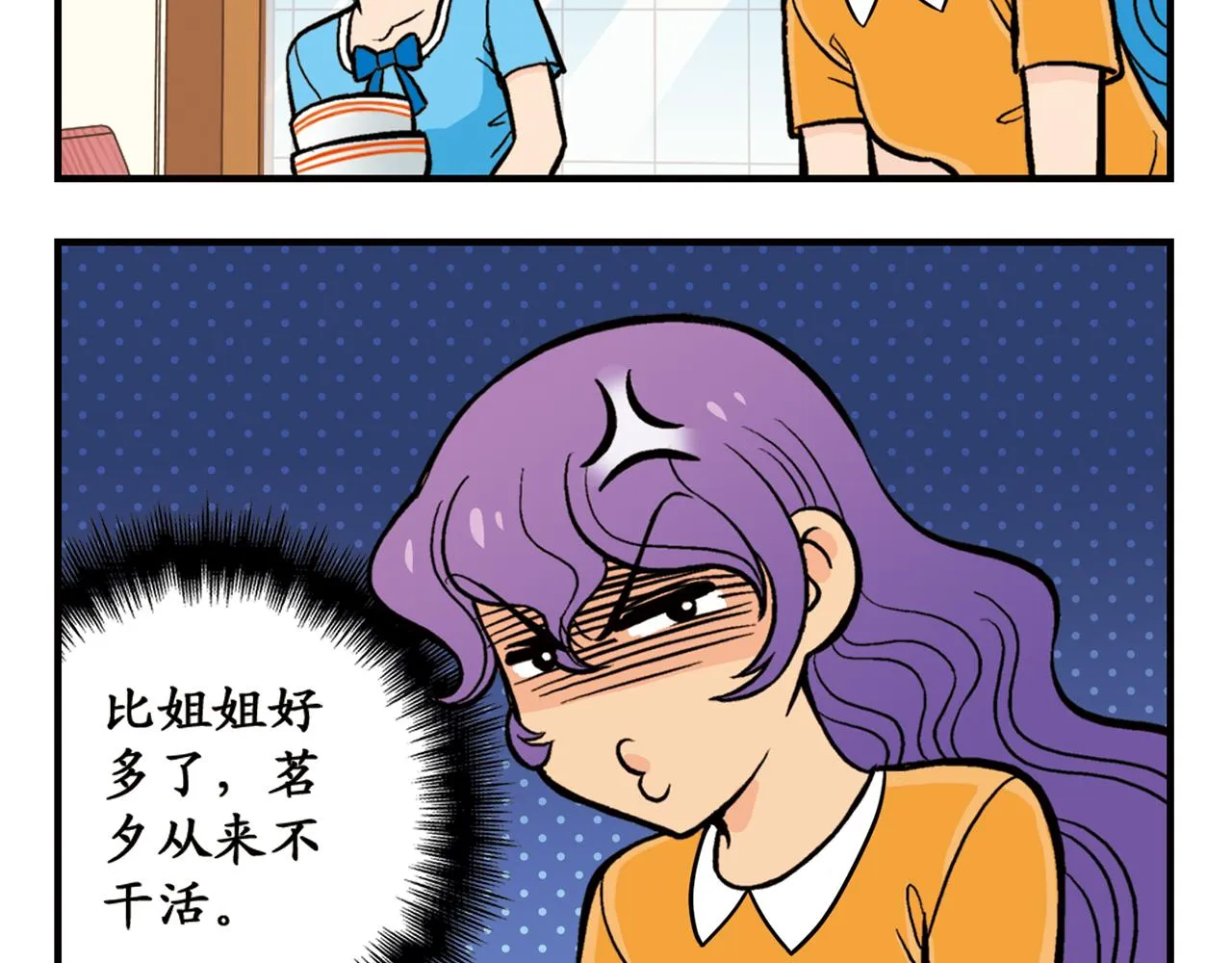 第21话 圆圆的崭新一天！ 第52页