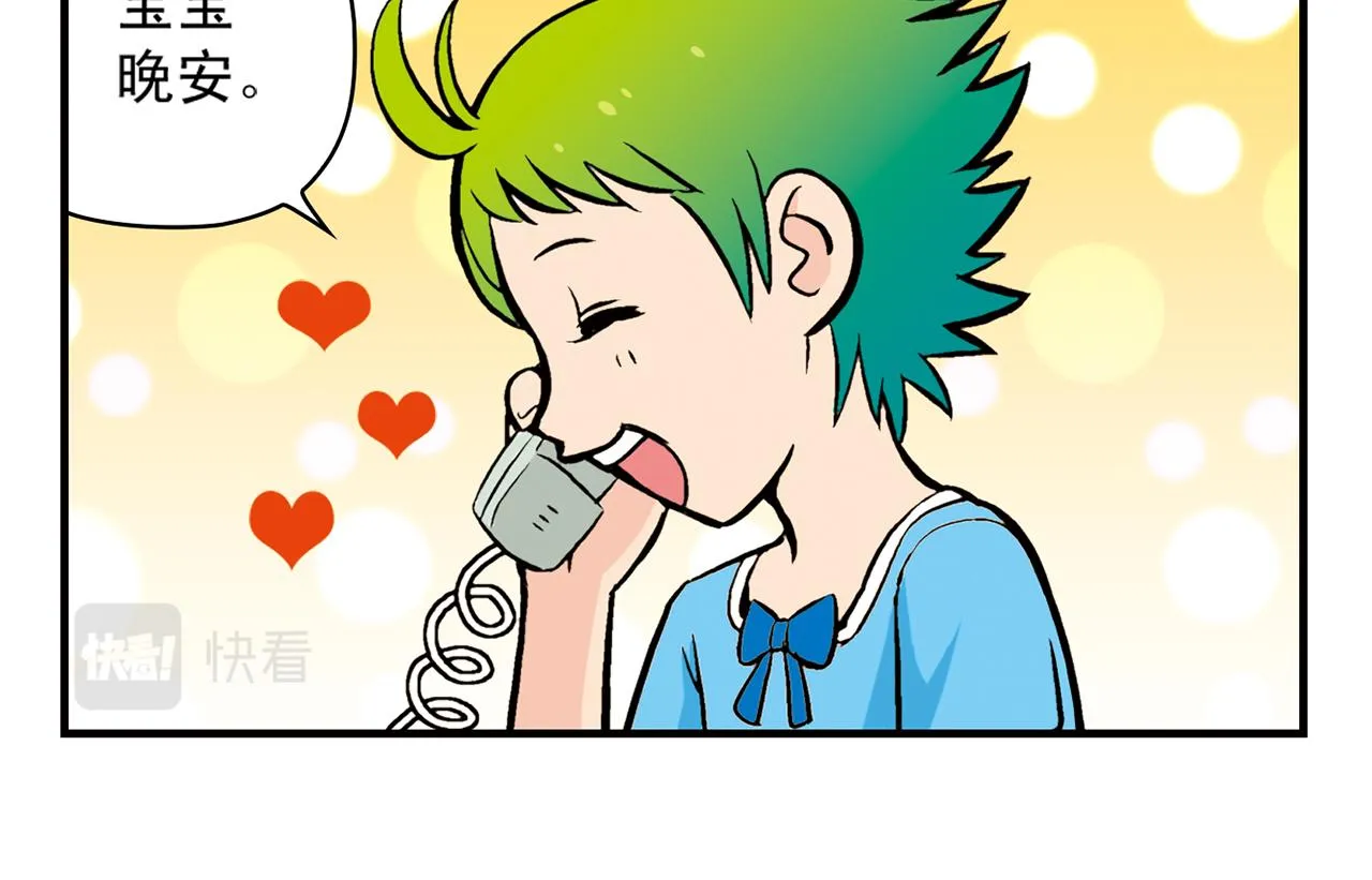 第21话 圆圆的崭新一天！ 第58页