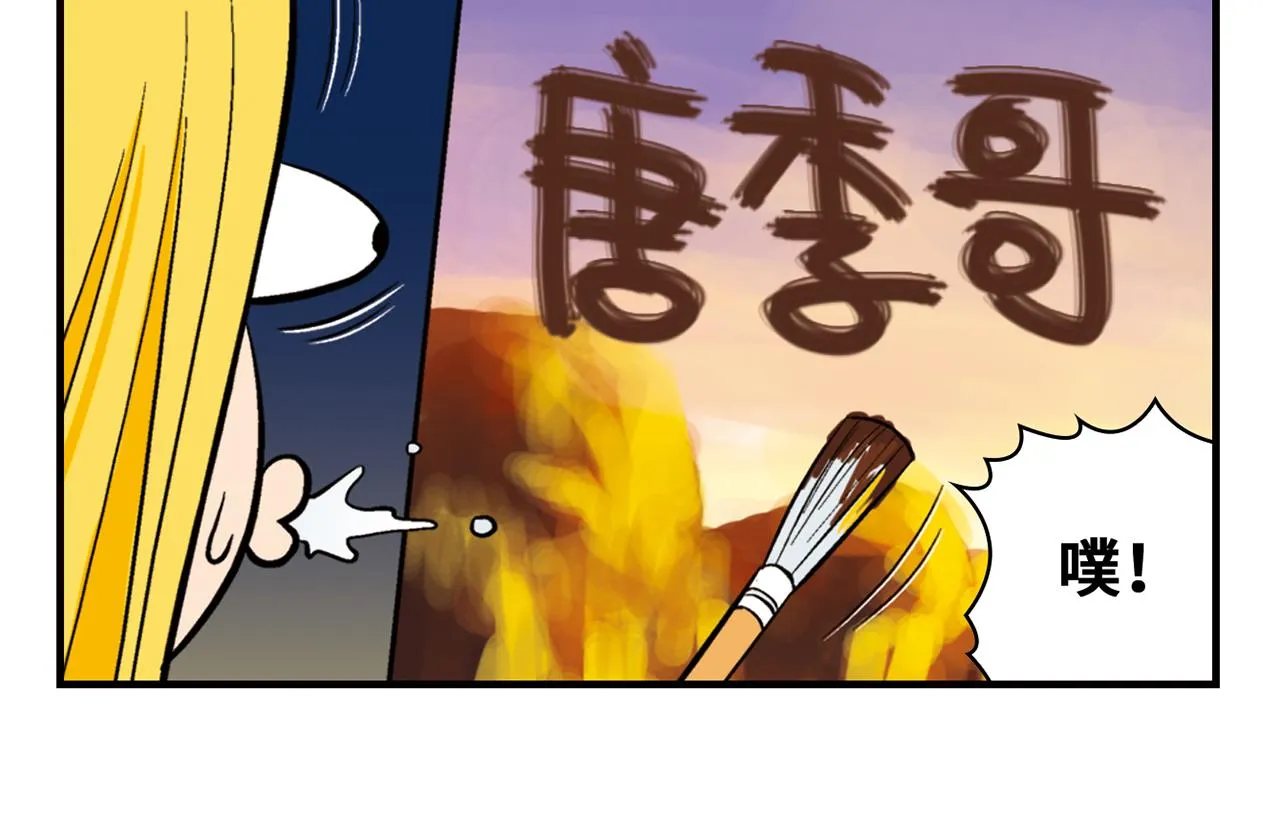 第22话 有个粉丝不容易！ 第6页