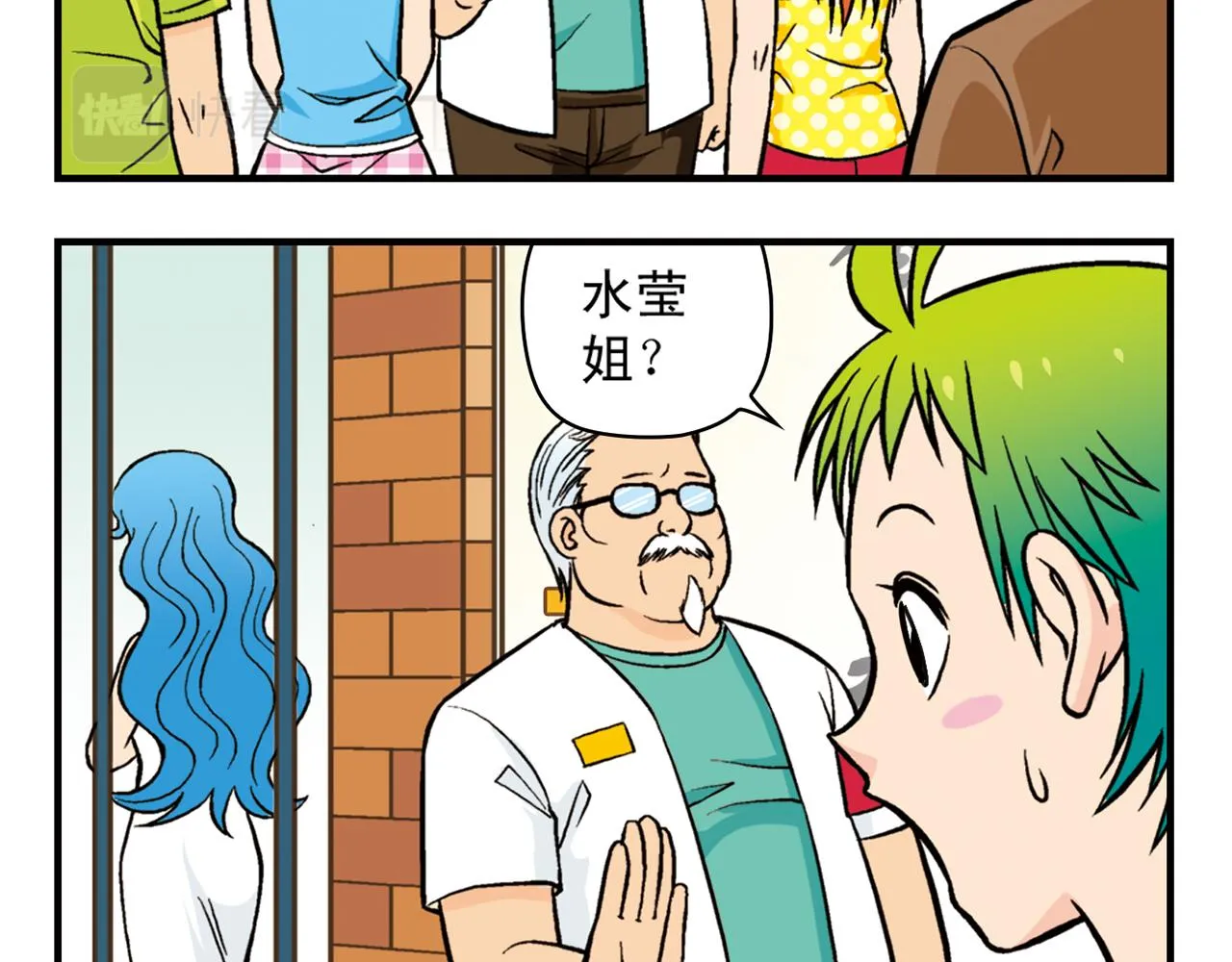 第23话 乱糟糟的学前军训！ 第8页