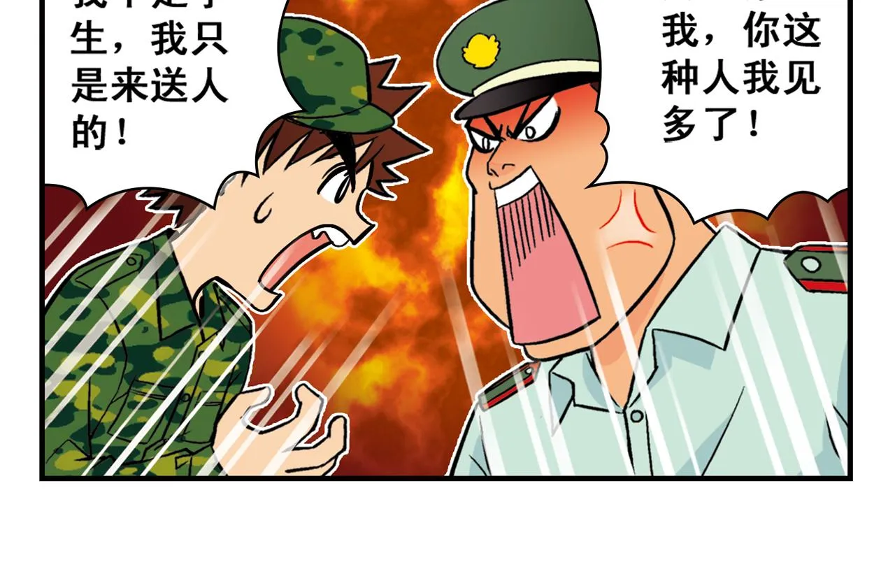 第23话 乱糟糟的学前军训！ 第14页