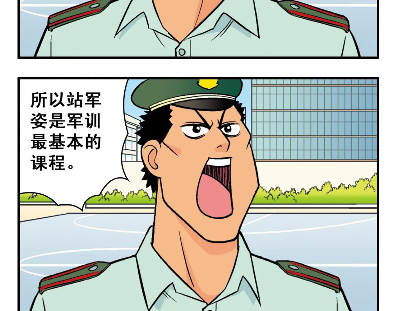 第23话 乱糟糟的学前军训！ 第16页