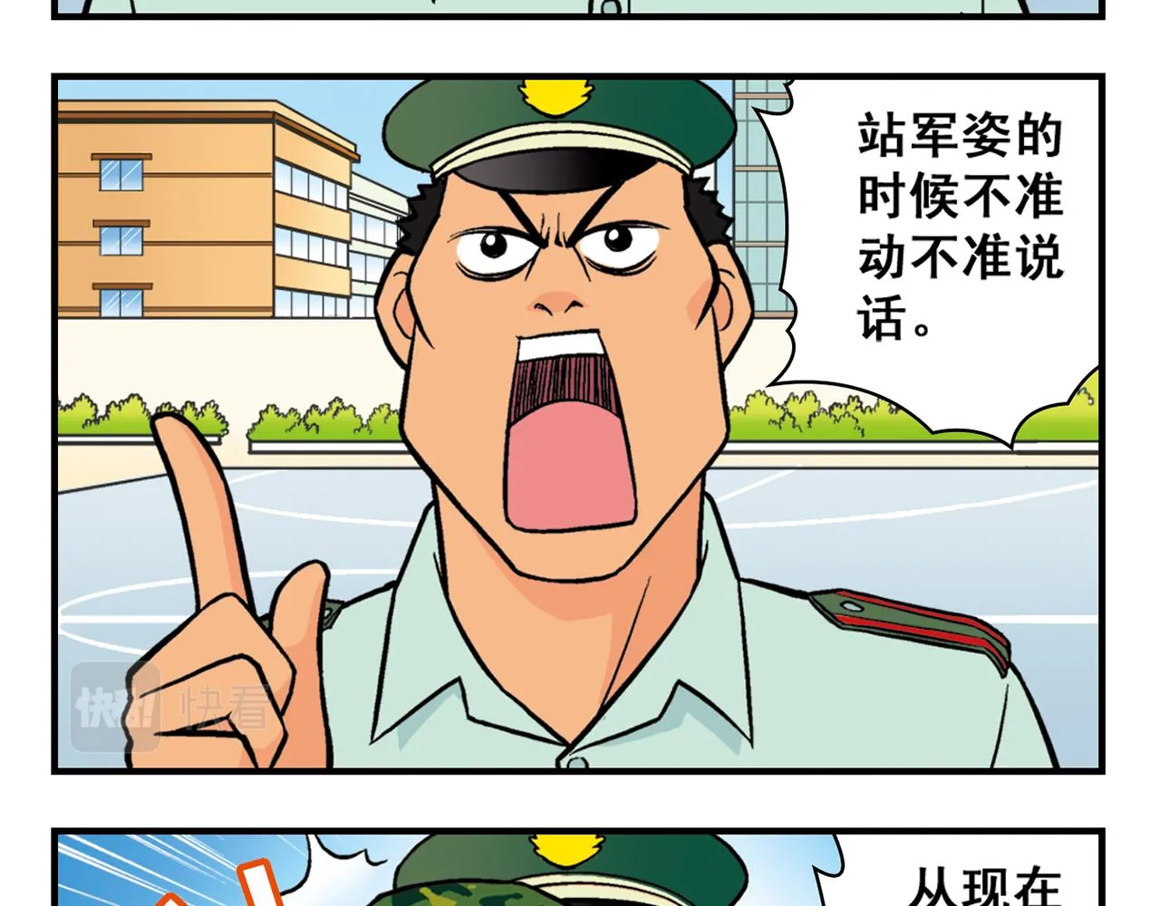 第23话 乱糟糟的学前军训！ 第17页