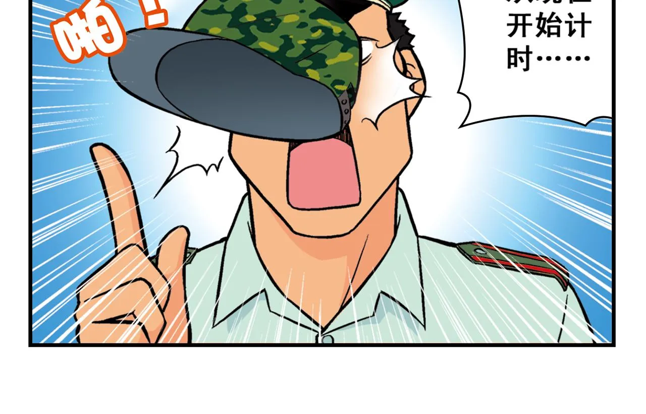 第23话 乱糟糟的学前军训！ 第18页