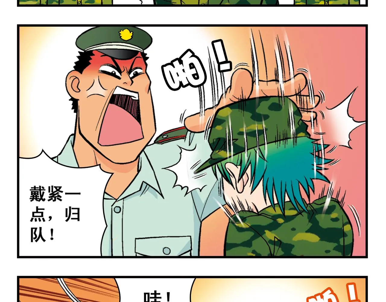 第23话 乱糟糟的学前军训！ 第21页