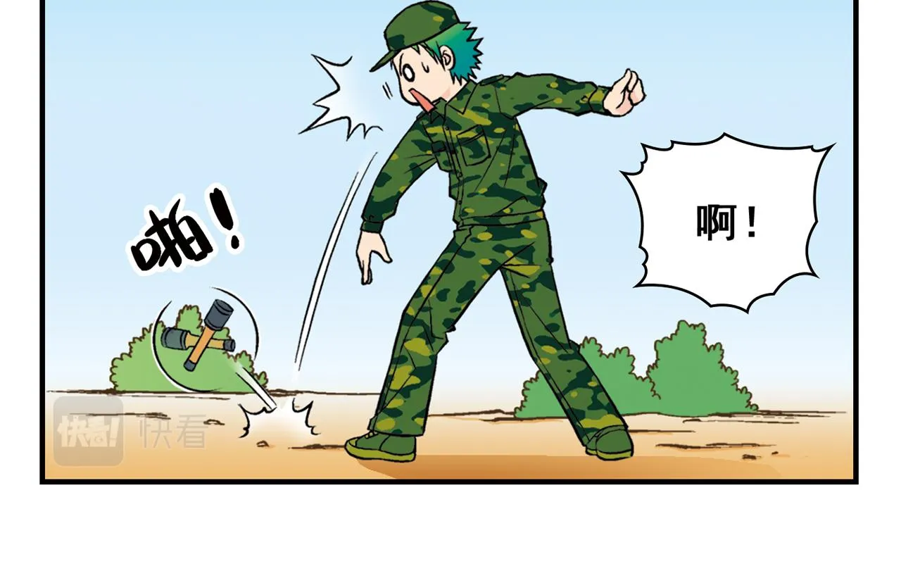 第23话 乱糟糟的学前军训！ 第34页