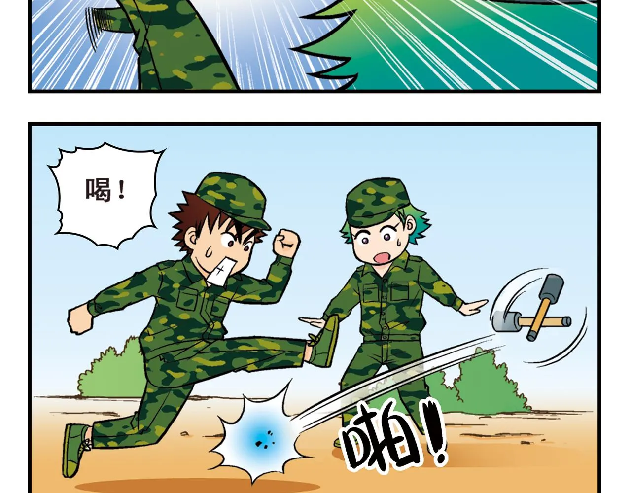 第23话 乱糟糟的学前军训！ 第36页