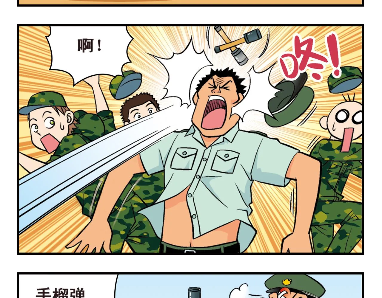 第23话 乱糟糟的学前军训！ 第37页