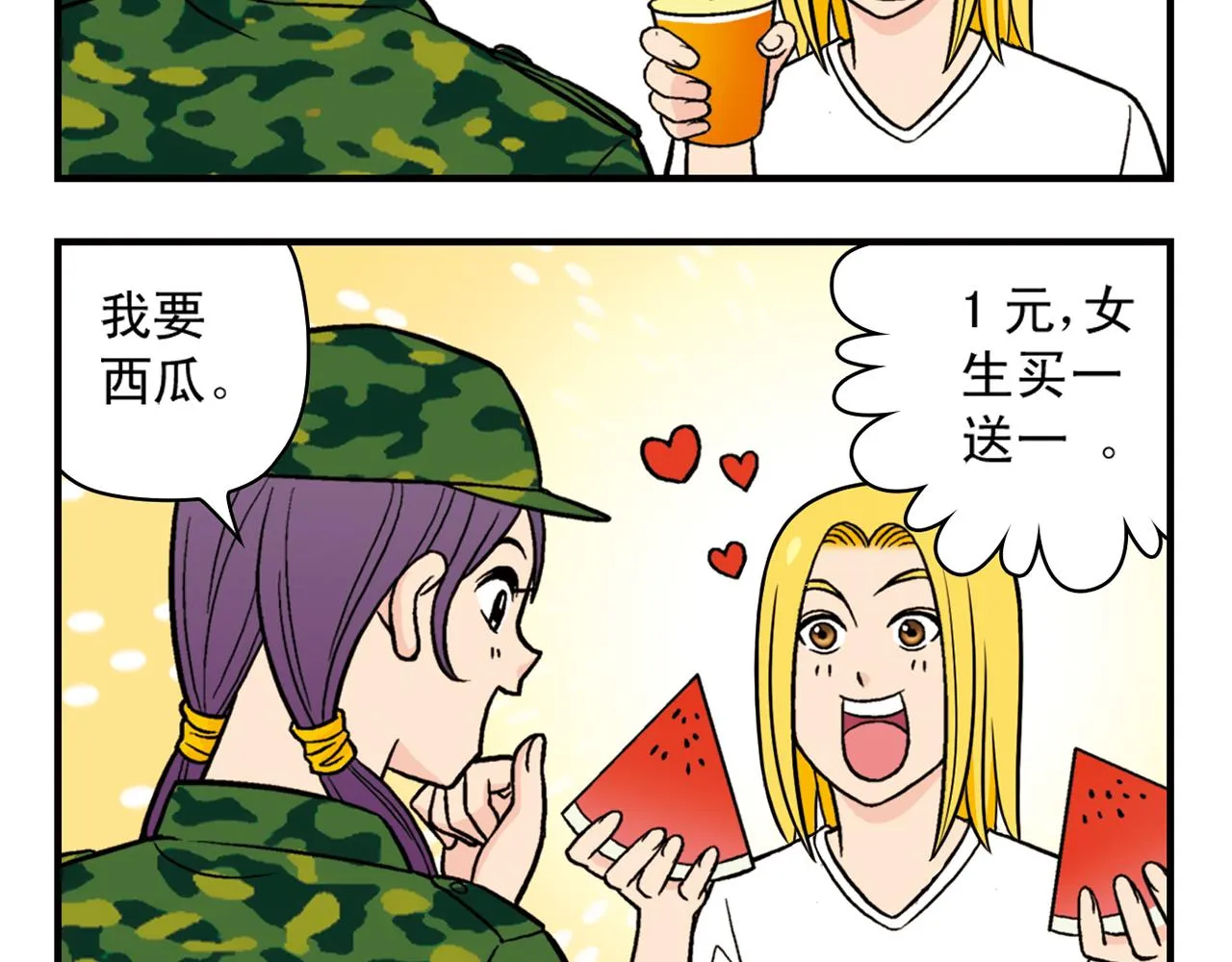 第23话 乱糟糟的学前军训！ 第44页