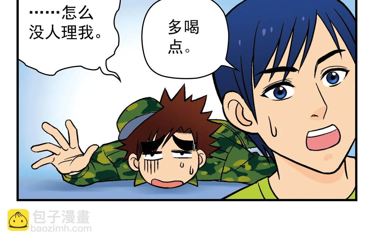 第23话 乱糟糟的学前军训！ 第50页