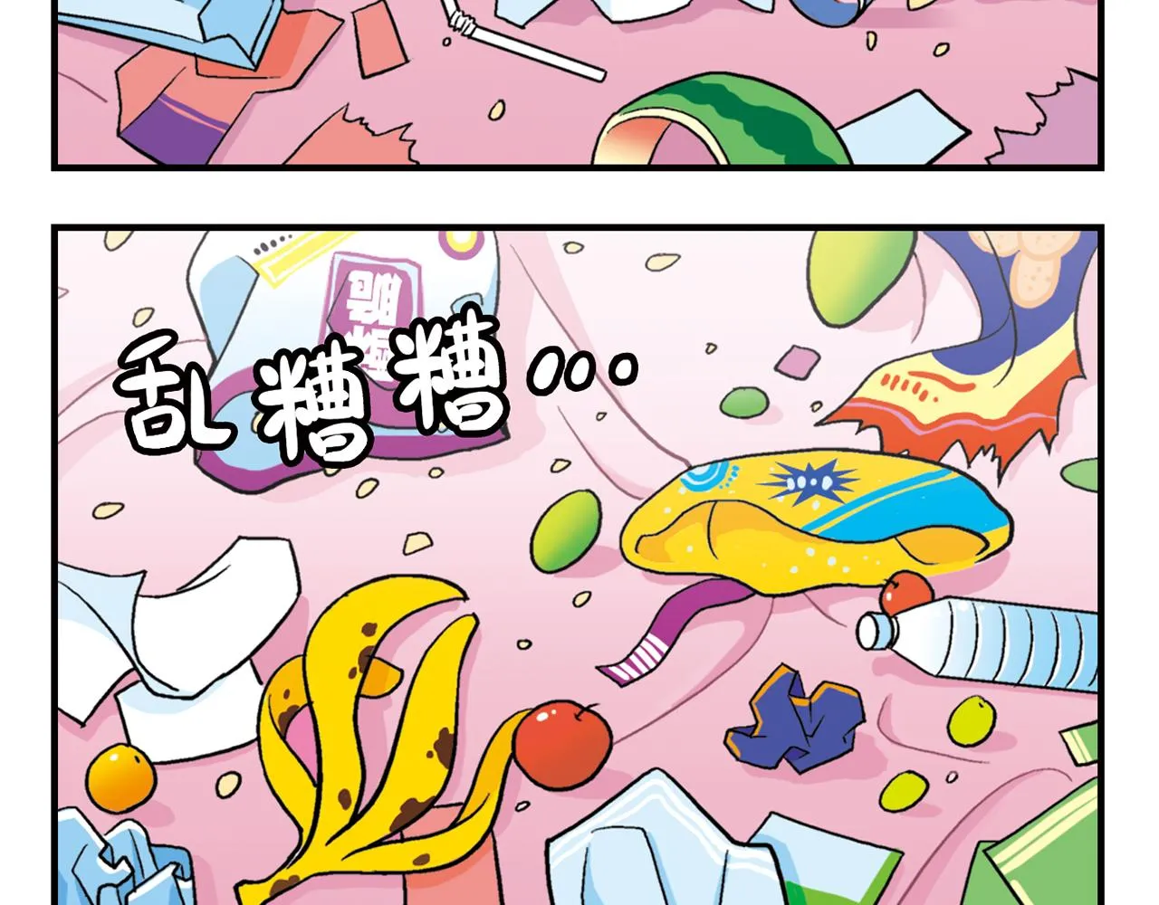 第23话 乱糟糟的学前军训！ 第52页