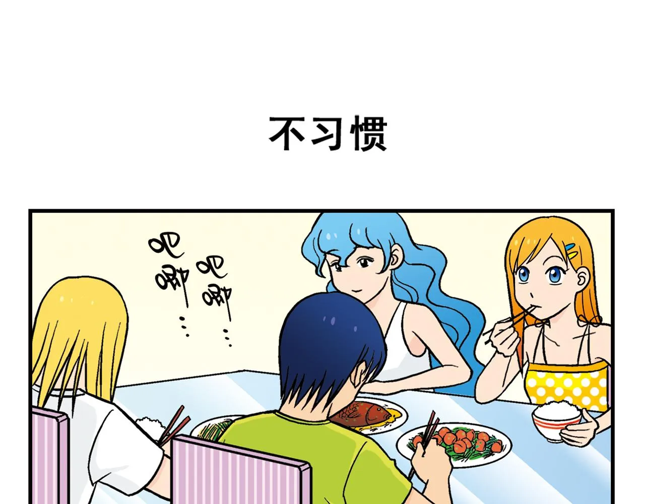 第24话 唐季，经济危机！ 第7页
