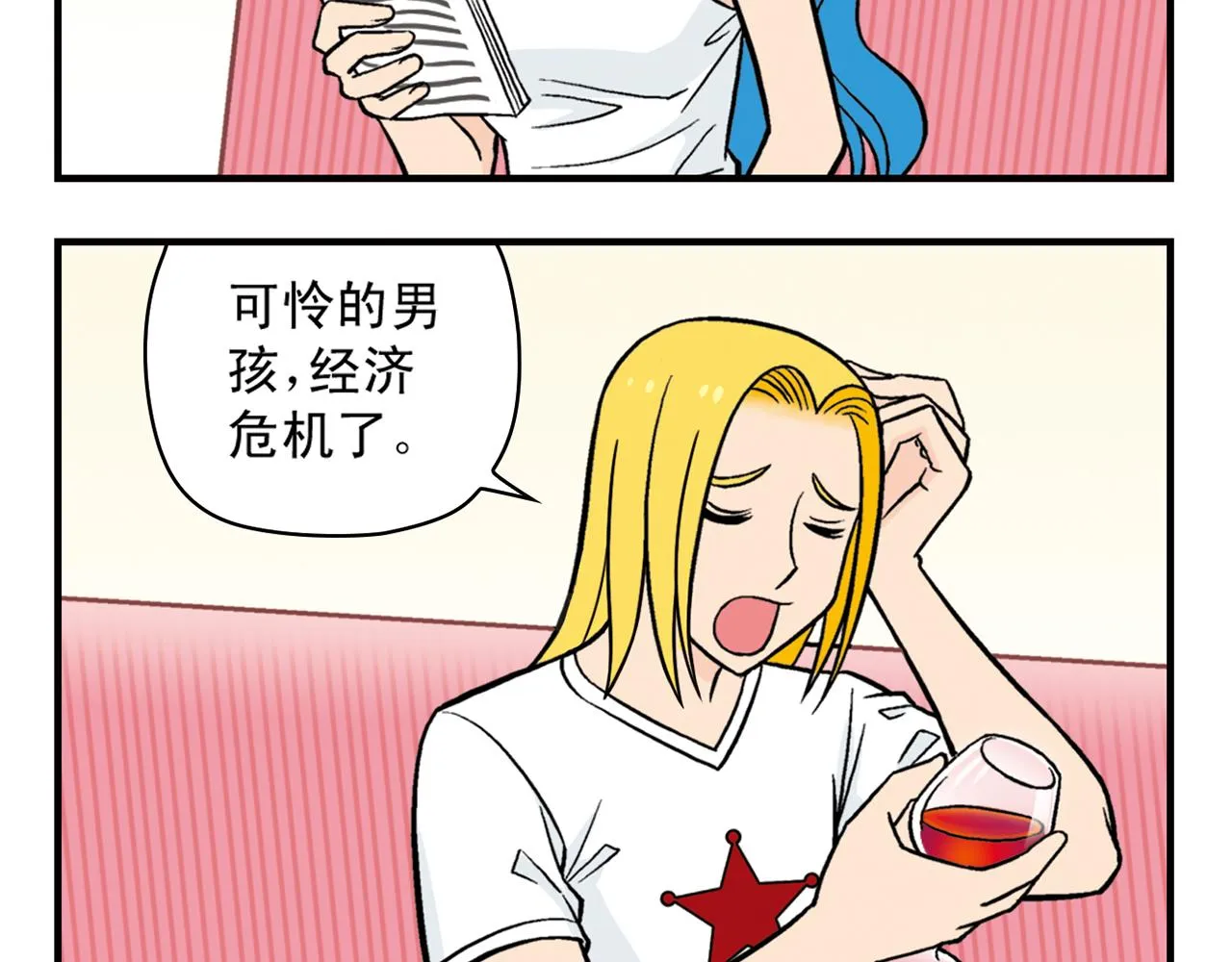第24话 唐季，经济危机！ 第12页