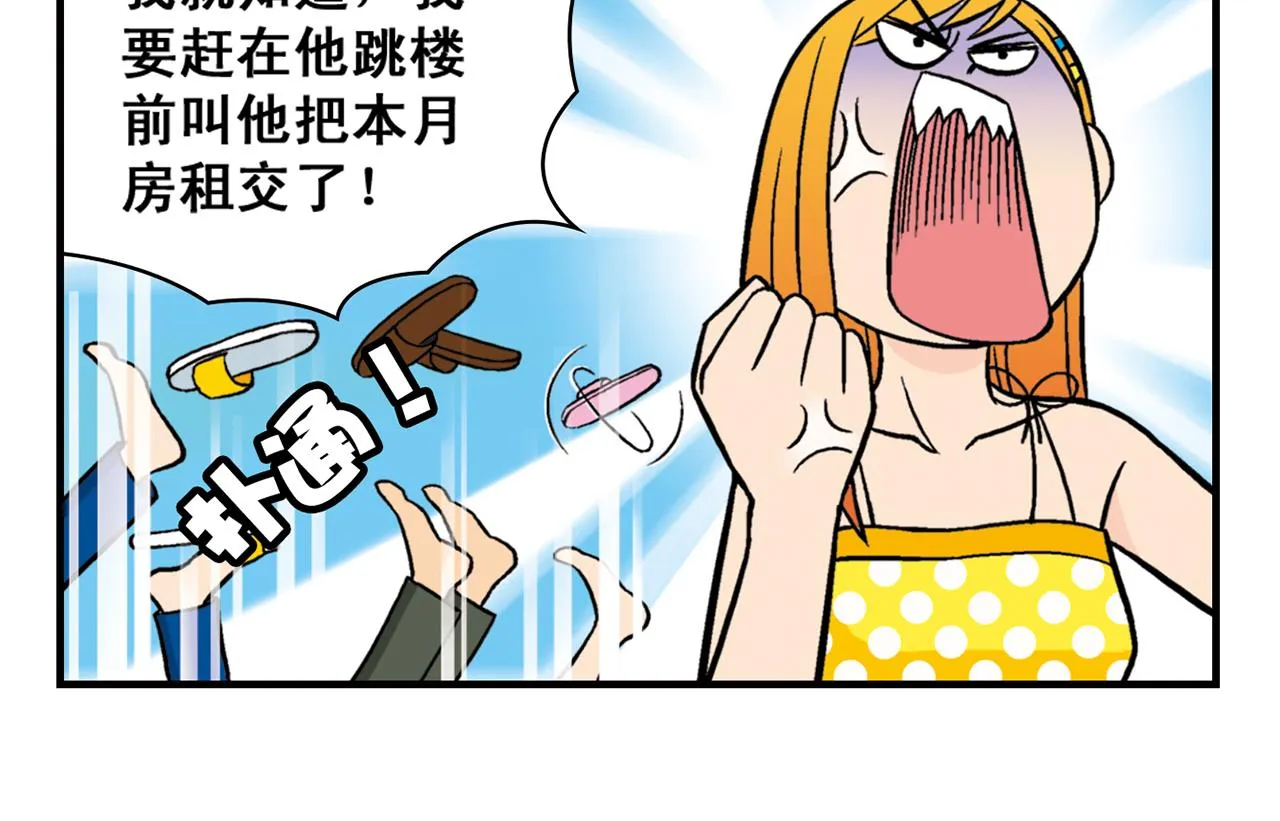 第24话 唐季，经济危机！ 第14页
