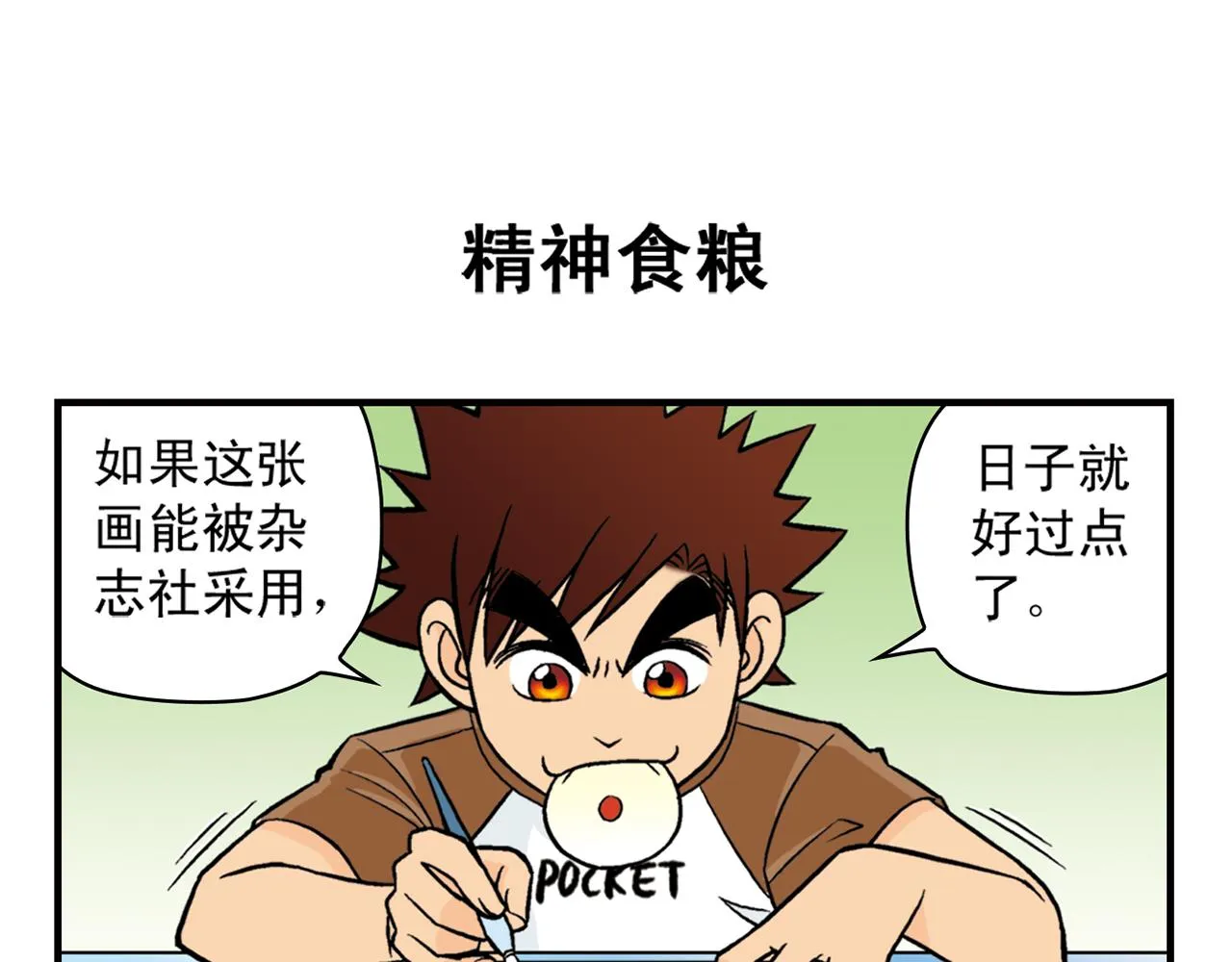 第24话 唐季，经济危机！ 第15页