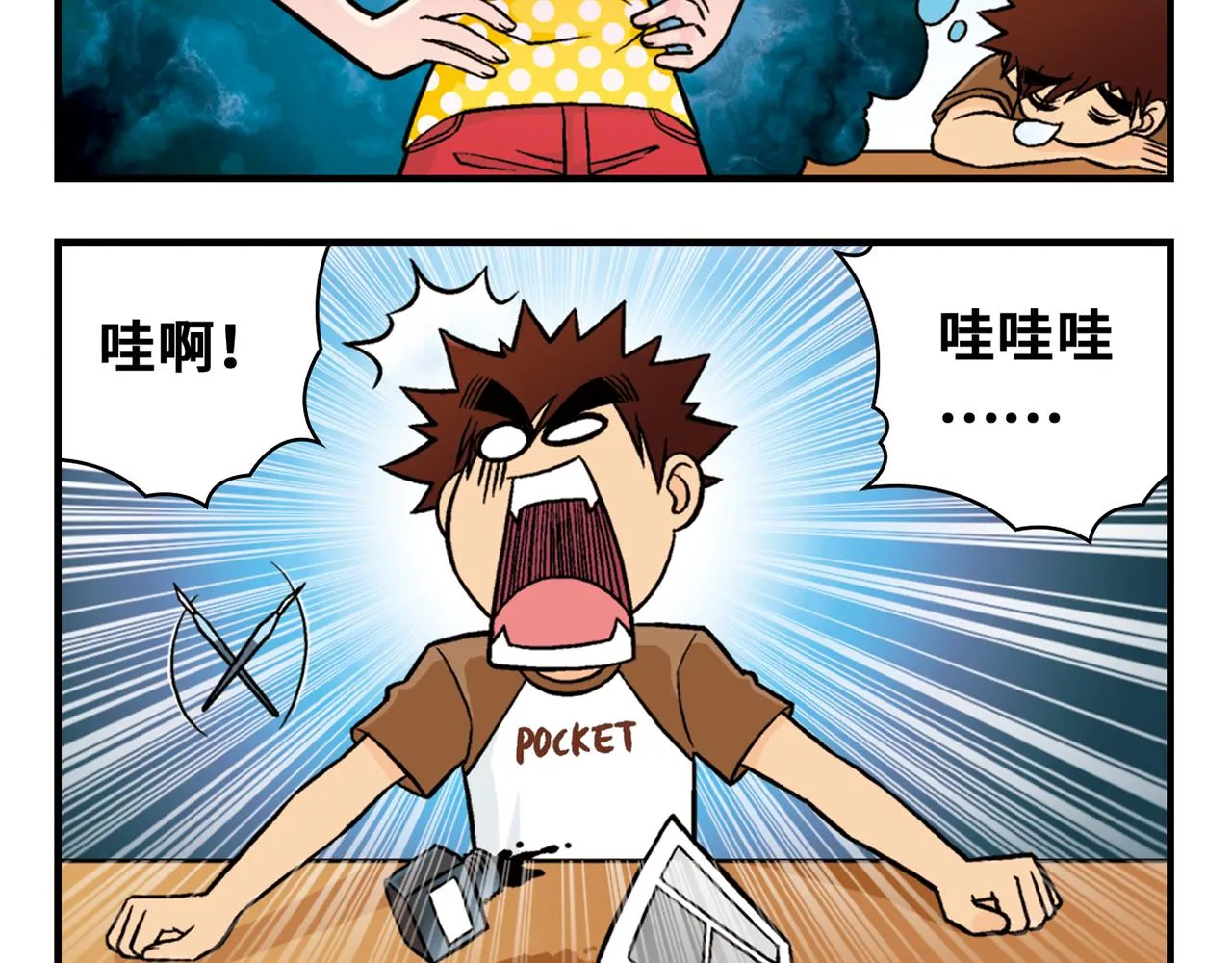 第24话 唐季，经济危机！ 第20页