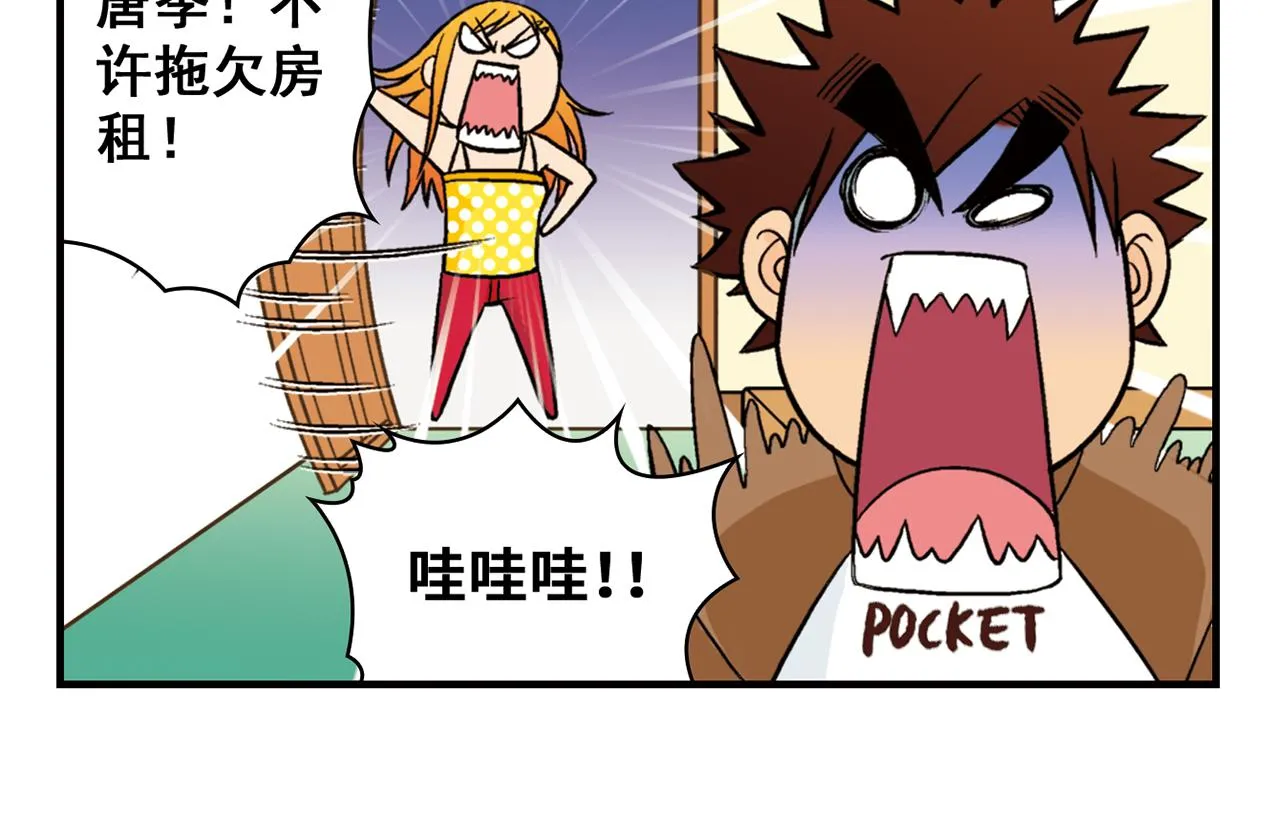 第24话 唐季，经济危机！ 第22页