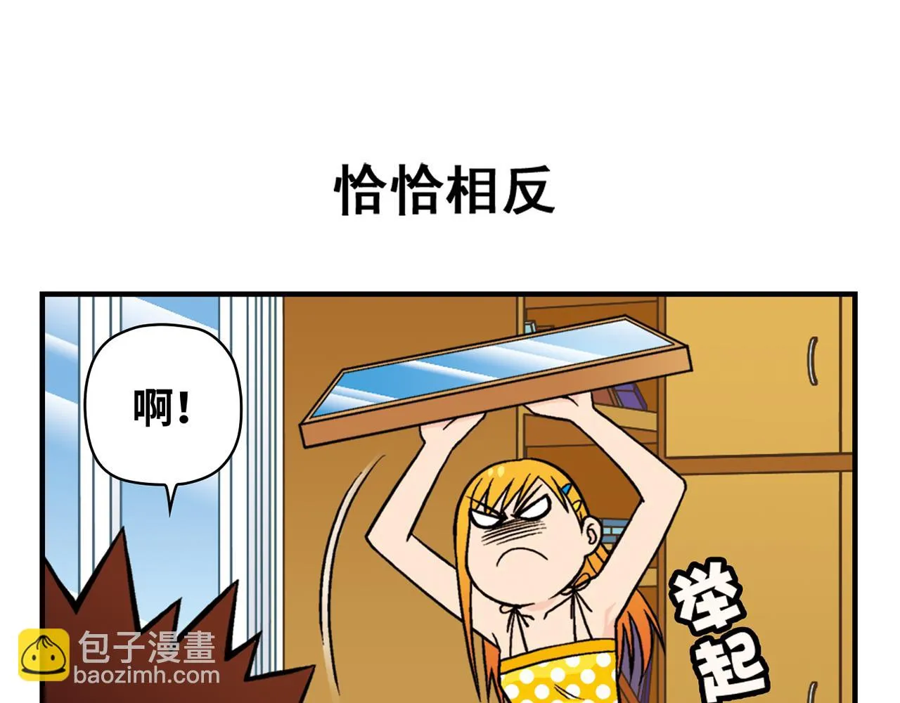 第24话 唐季，经济危机！ 第27页