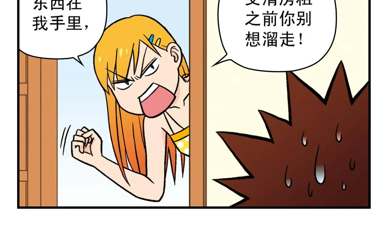 第24话 唐季，经济危机！ 第30页