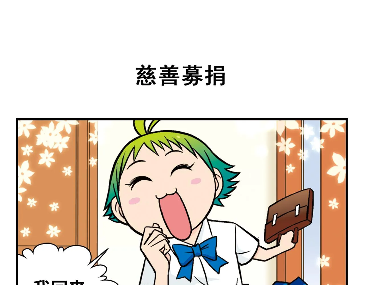 第24话 唐季，经济危机！ 第31页