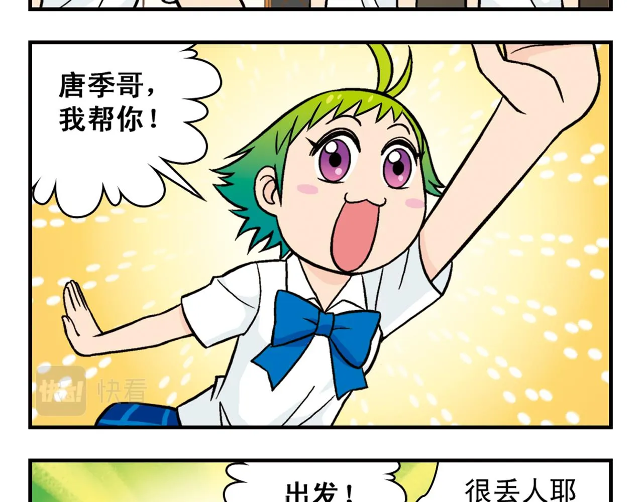 第24话 唐季，经济危机！ 第33页